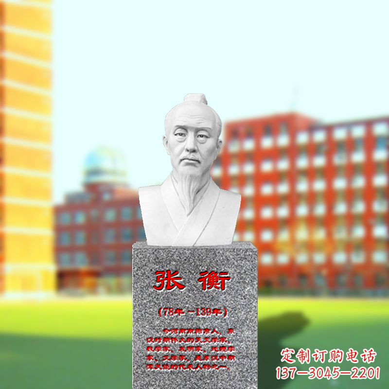 安阳汉白玉张衡石雕头像-校园名人中国古代科学家雕像