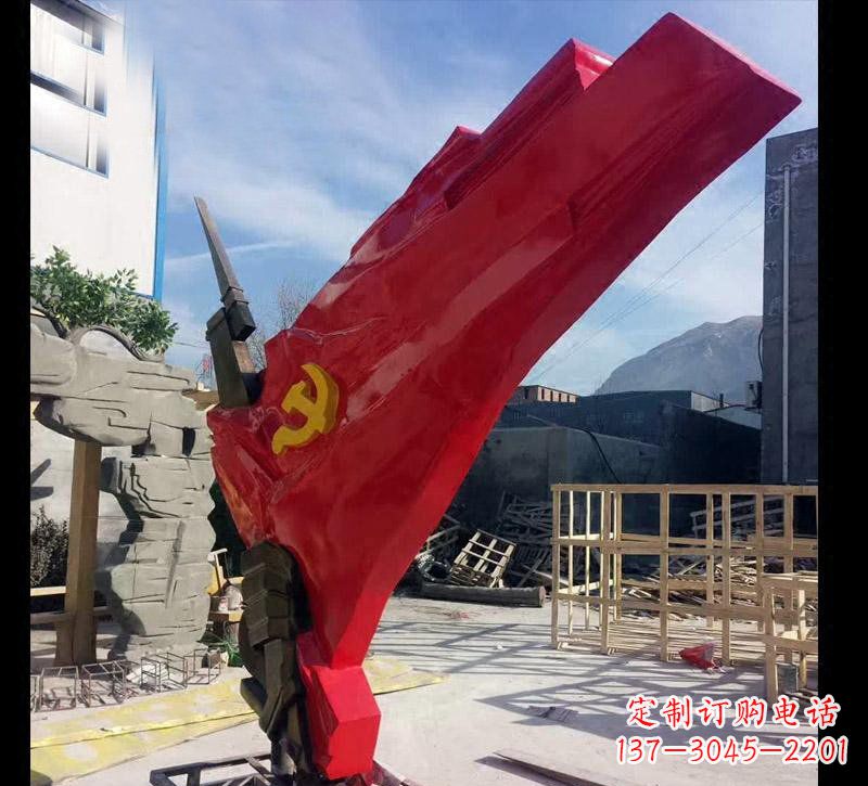 安阳中领雕塑:专业不锈钢党旗雕塑
