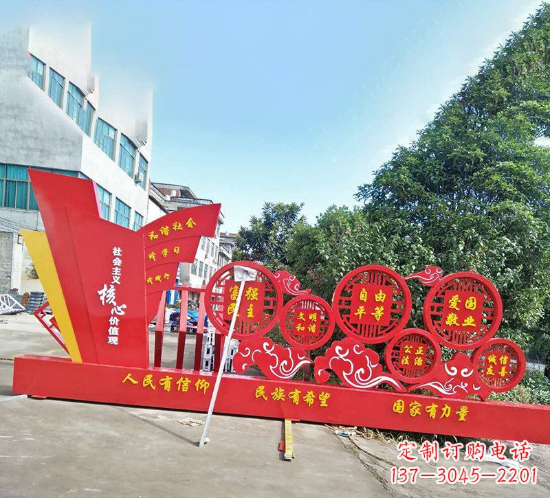 安阳象征社会主义核心价值观的户外雕塑