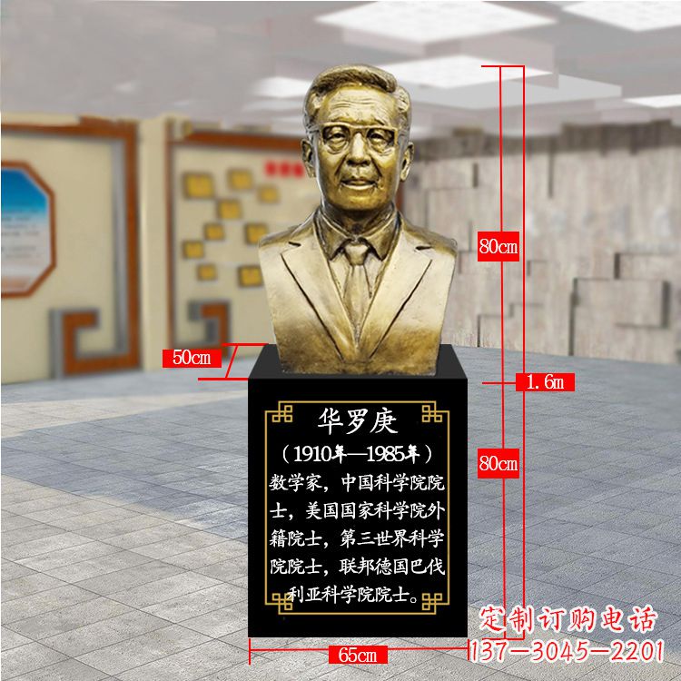 安阳精美的华罗庚玻璃钢仿铜雕塑