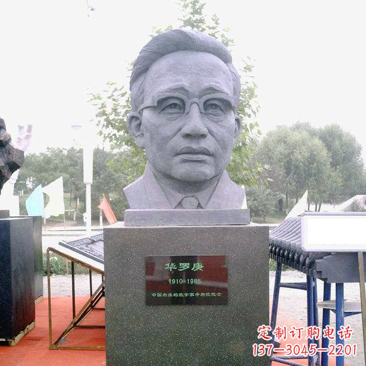 安阳品质出众的华罗庚石雕头像
