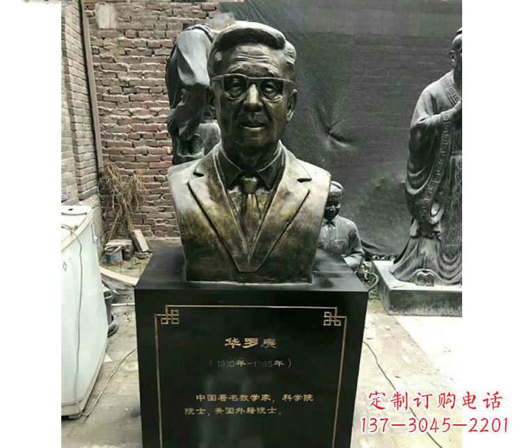 安阳华罗庚,高雅的铜雕艺术