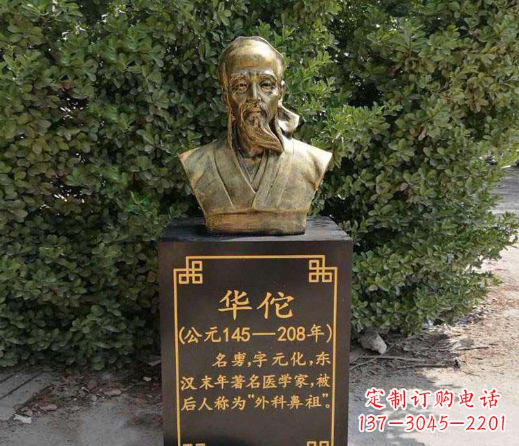 安阳华佗古代名人铜雕 (2)