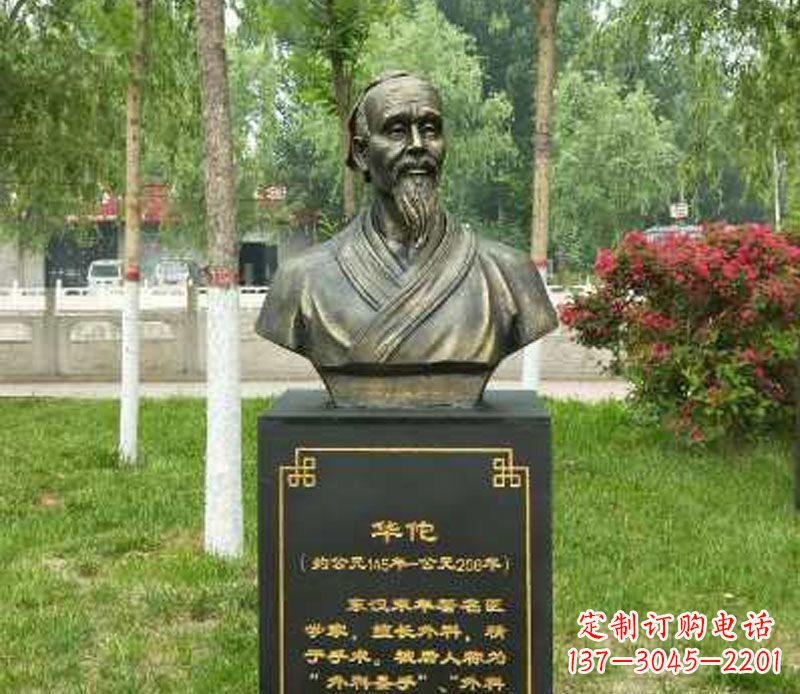 安阳中领雕塑-华佗古代名医特色铜雕