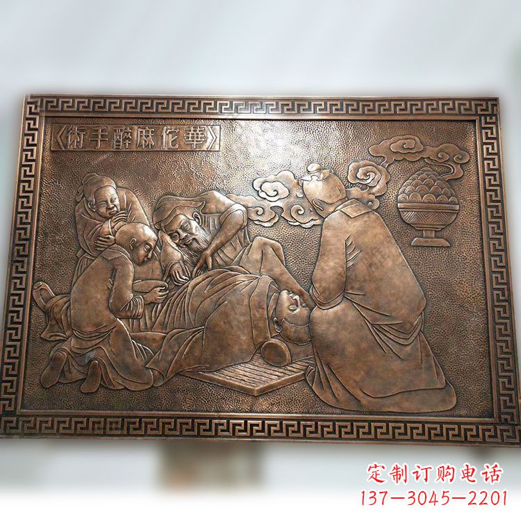 安阳华佗麻醉术紫铜浮雕壁画,精致定制高端雕塑
