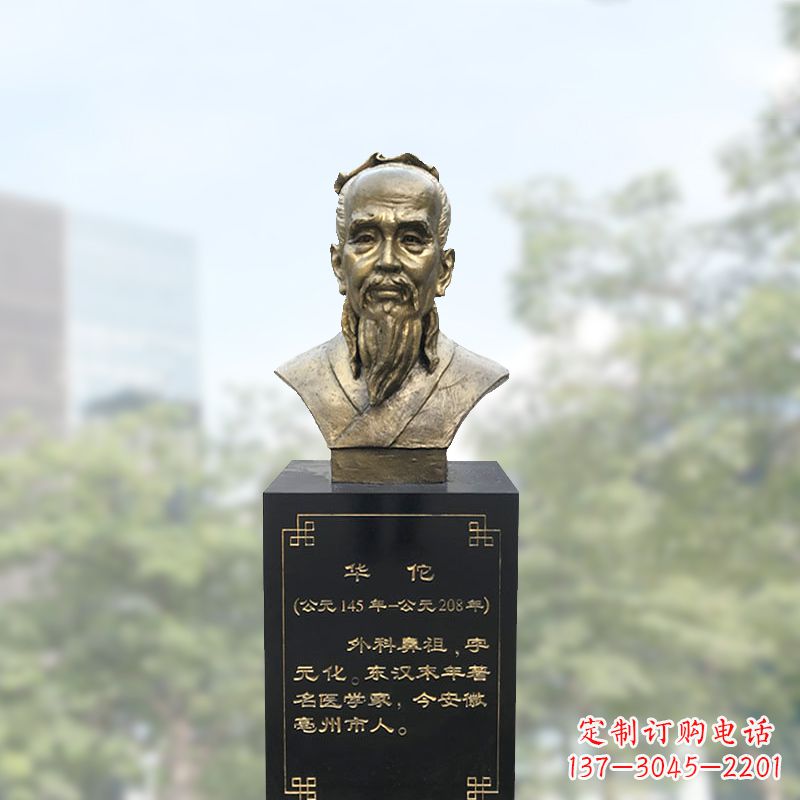 安阳精美纯铜雕塑——华佗头像雕塑