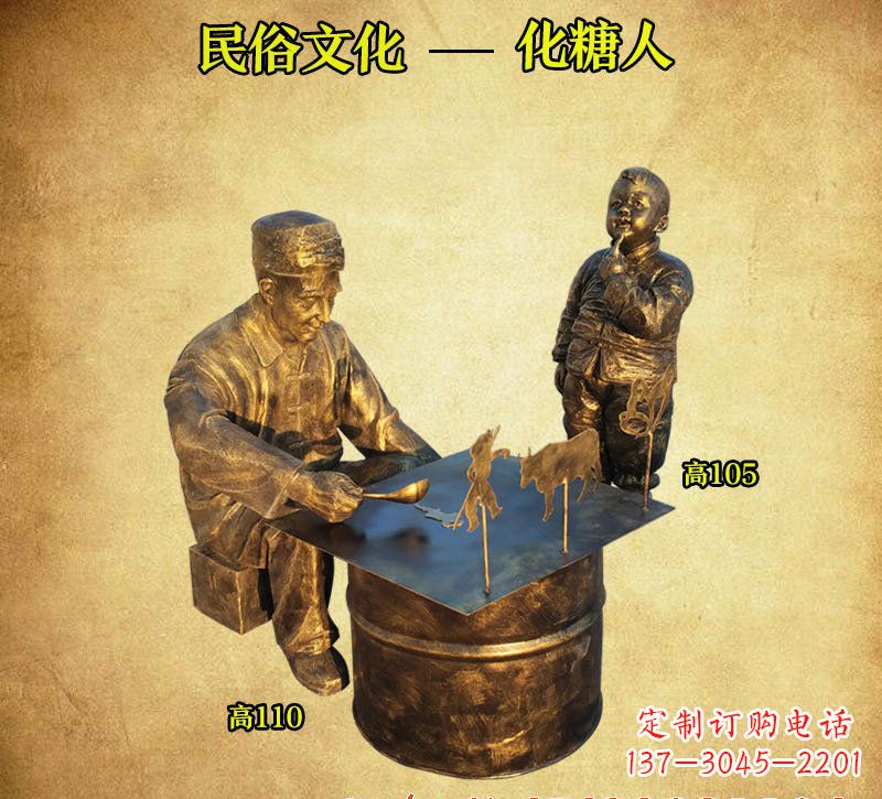 安阳出众的糖人铜雕,让你拥有个性化定制