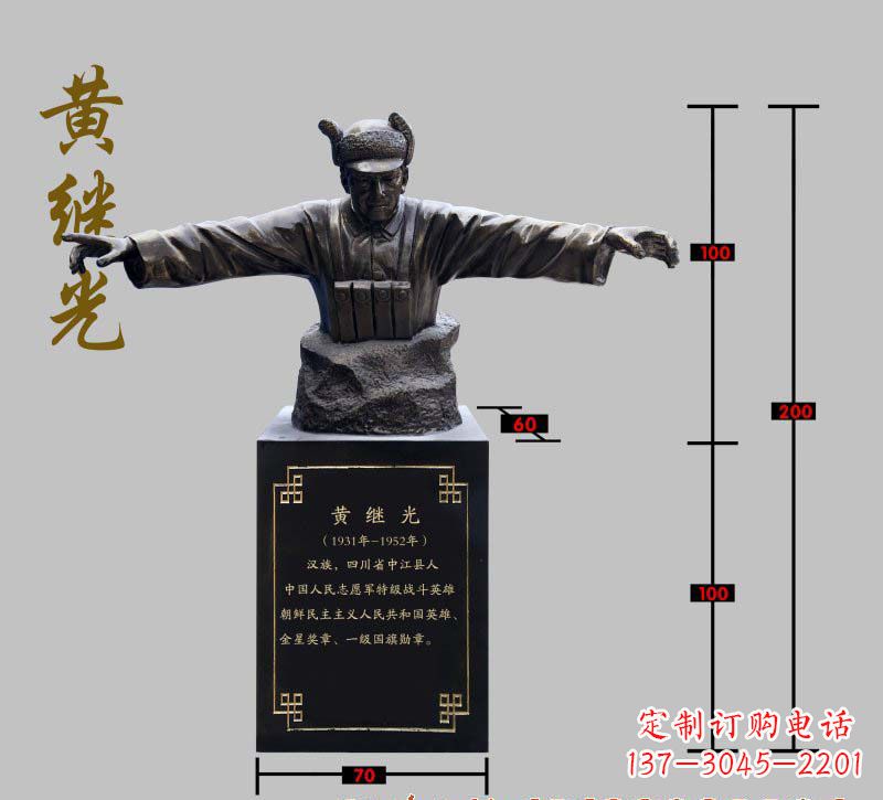 安阳传承黄继光伟大梦想，精致铜雕像欣赏
