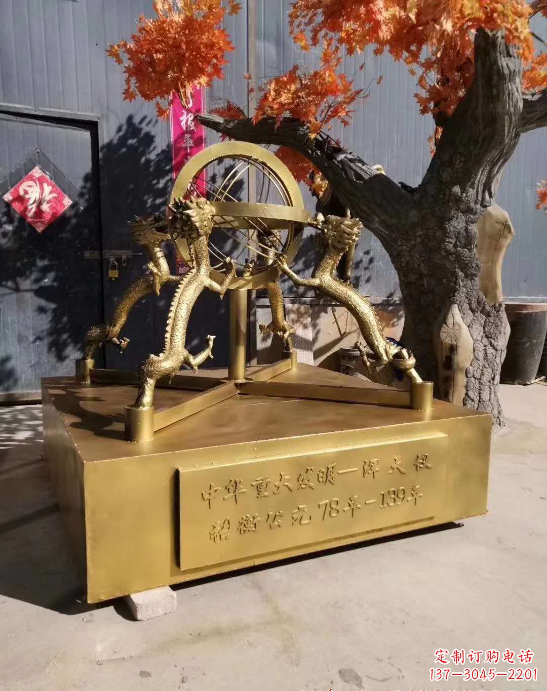 安阳浑天仪铜雕，让仪景更加迷人