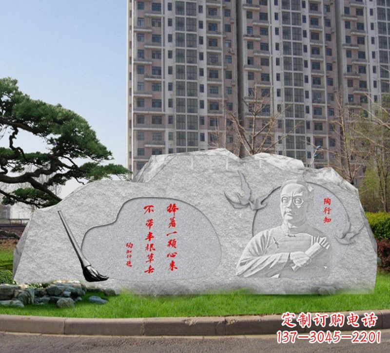 安阳石浮雕·艺术匠心·陶行知雕塑