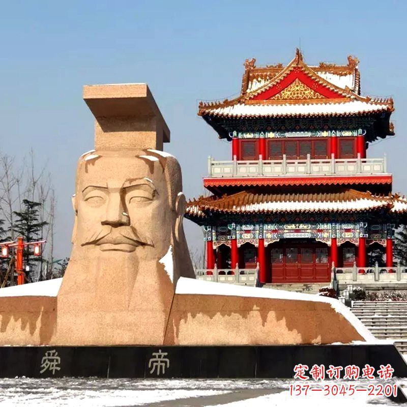安阳中领雕塑精美石质三皇五帝之舜帝大型头像雕塑