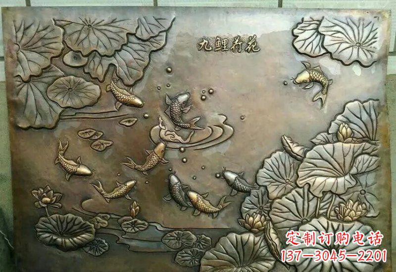 安阳九鲤铜质荷花浮雕塑介绍