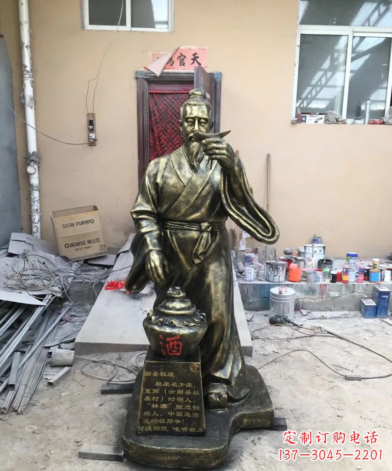 安阳传承酒文化,杜康雕塑流传永恒