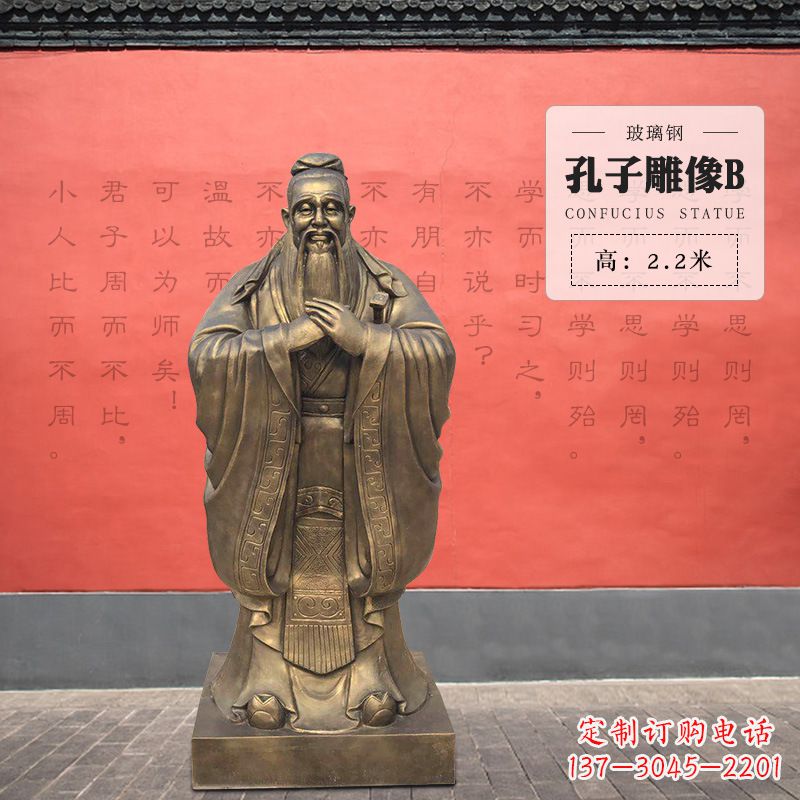 安阳雕刻出高雅的精神–中领雕塑 孔子雕塑