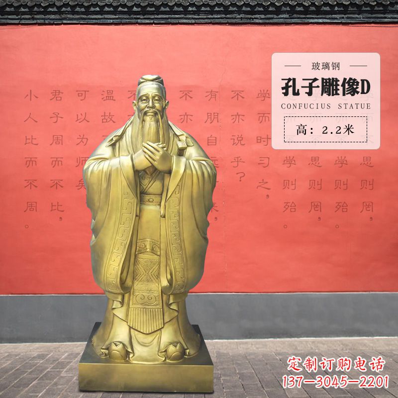 安阳弘扬传统·精美孔子雕塑