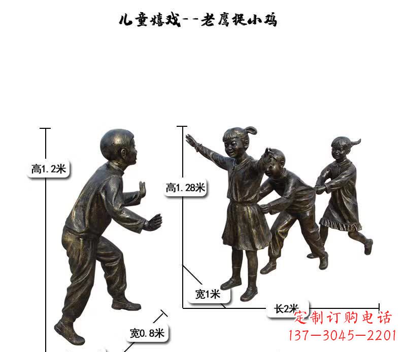 安阳中领雕塑:打造优雅老鹰捉小鸡儿童雕塑