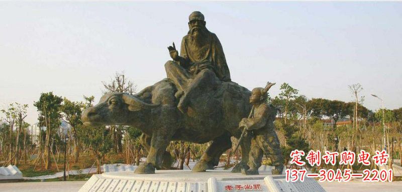 安阳高档古代名人铜雕—老子雕塑
