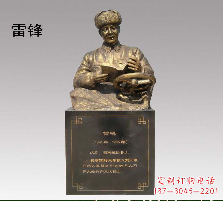 安阳传承精神,赞颂历史——中领雕塑雷锋铜雕
