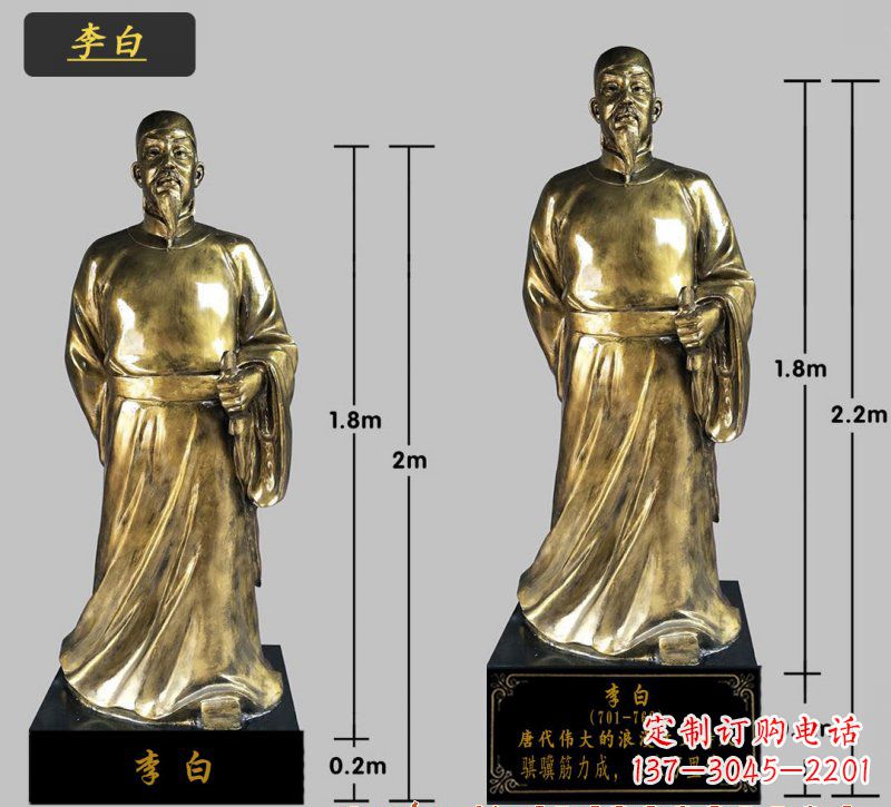 安阳李白铜雕塑,高贵儒雅气质传承