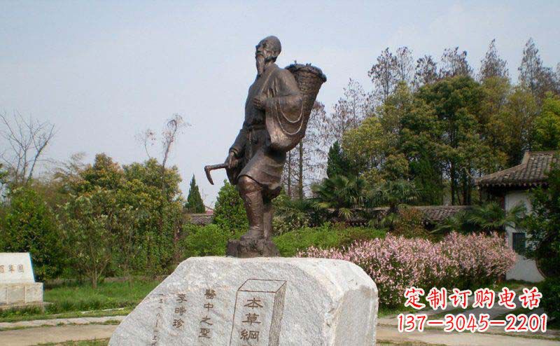 安阳专业定制—李时珍古代名人铜雕