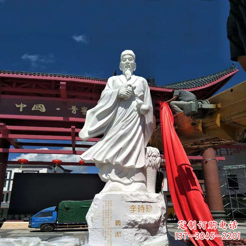 安阳传承医道中的传说——李时珍汉白玉石雕像