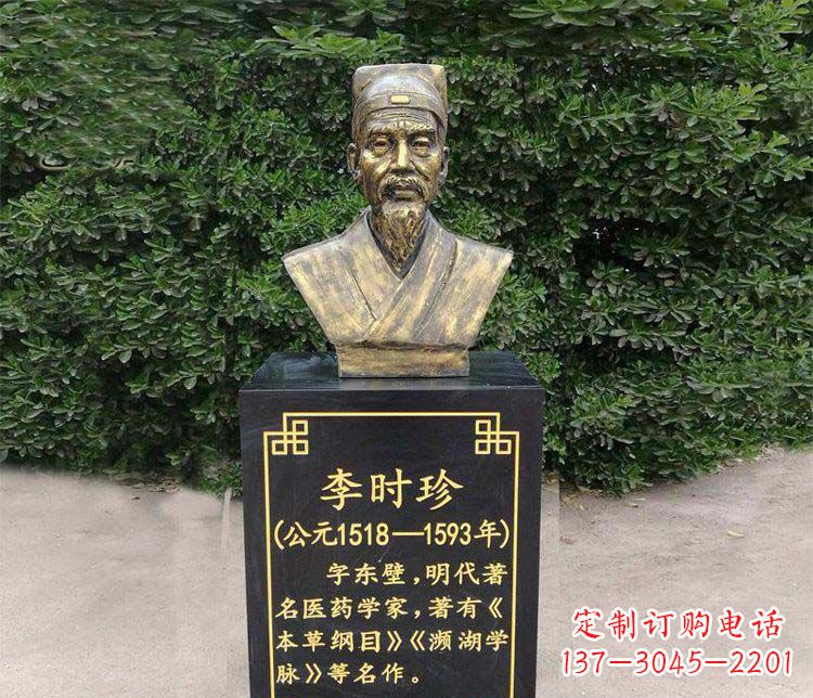 安阳高贵典雅的李时珍肖像铜雕