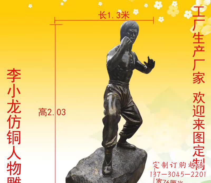 安阳杰出人物李小龙铜雕塑