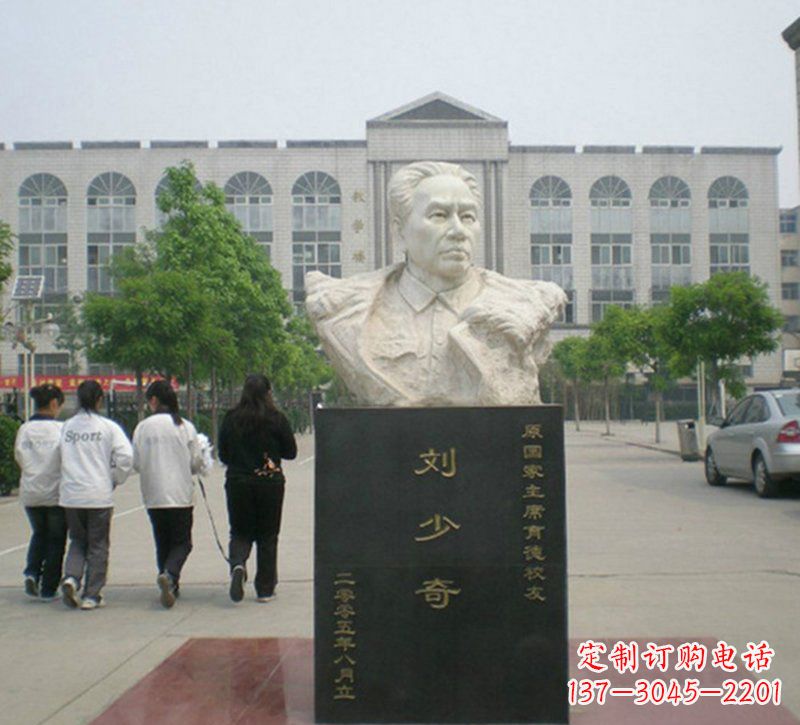 安阳刘少奇胸像石雕,精致纪念历史伟人