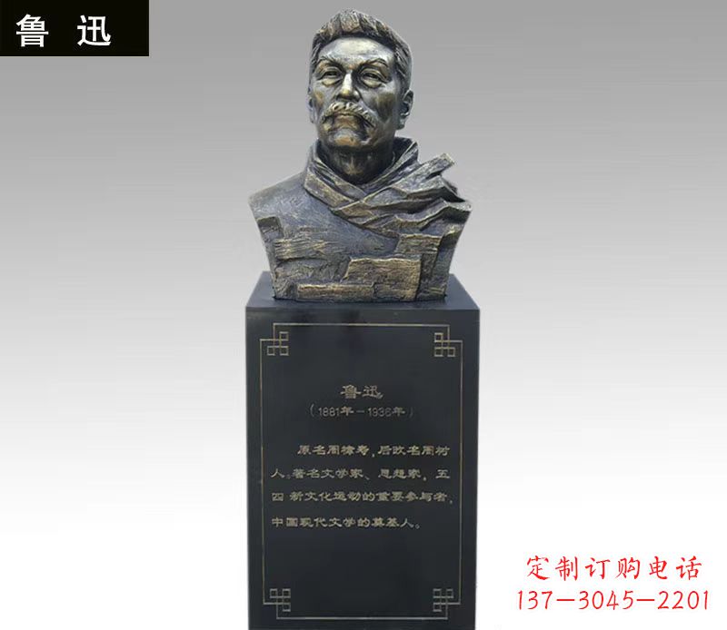 安阳令人折服的经典之作——鲁迅胸像铜雕