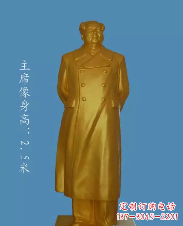 安阳中领雕塑毛主席玻璃钢仿铜雕塑