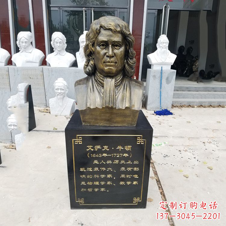 安阳牛顿玻璃钢头像雕塑--捕捉珍贵的时光