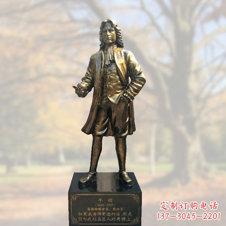 安阳全新上市!牛顿玻璃钢仿铜雕塑