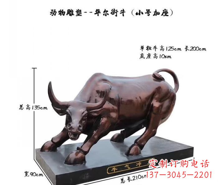 安阳高贵耀眼的坚固牛雕塑