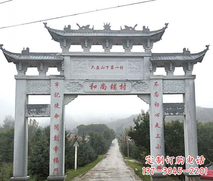 安阳中领雕塑:专业定制农村三门石牌坊