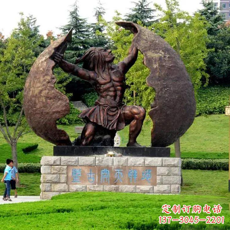 安阳中领雕塑提供专业定制的盘古铜雕塑，我们的…