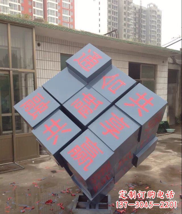 安阳中领雕塑让您的室内装饰难忘的艺术之作--不锈钢文字魔方雕塑