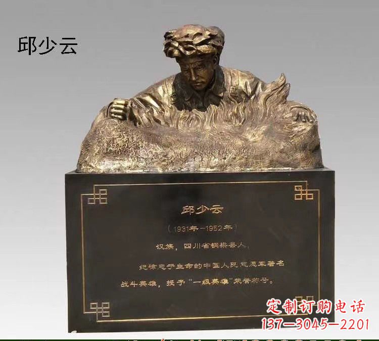 安阳精美纯铜邱少云半身像雕塑
