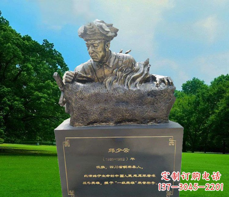 安阳精致邱少云胸像铜雕