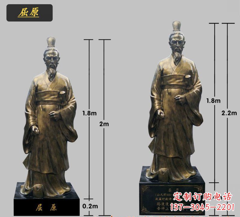 安阳民族英雄屈原铜雕塑