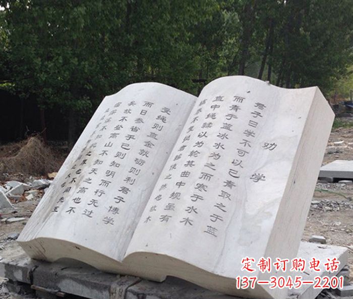 安阳书籍石雕是由中领雕塑定制的一种雕塑作品,…