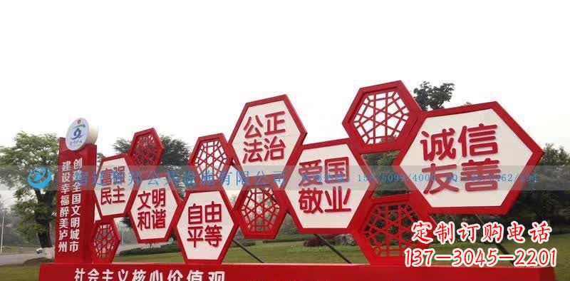 安阳千百年社会主义核心价值观不锈钢雕塑