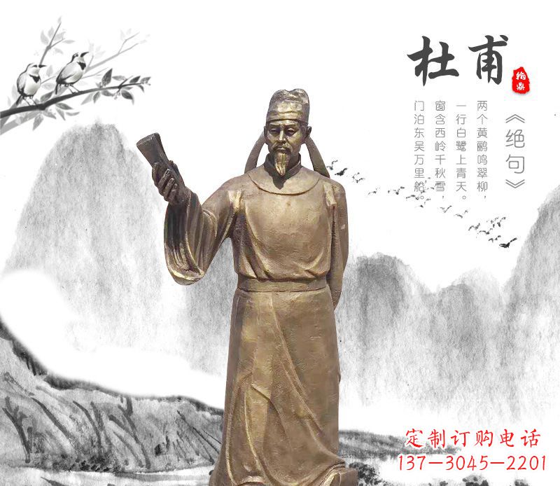 安阳专业杜甫铜雕像,用传统做出属于您的经典
