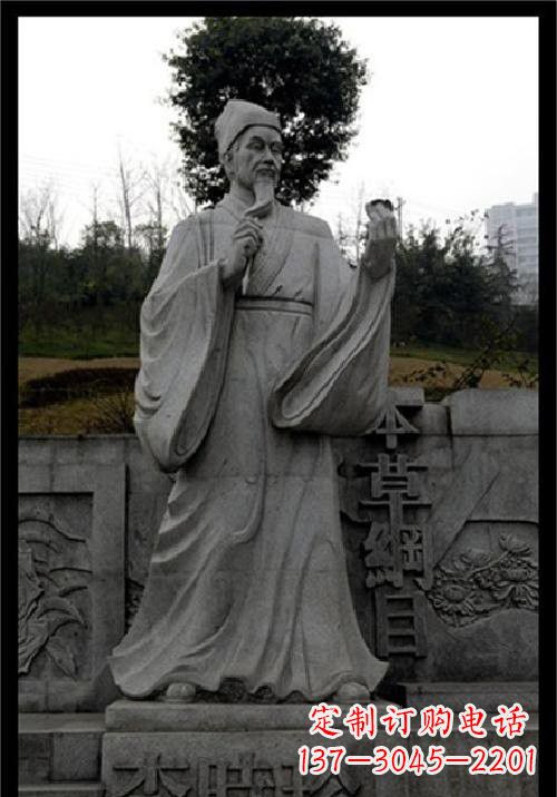 安阳传承古代名医李时珍精神的李时珍雕塑
