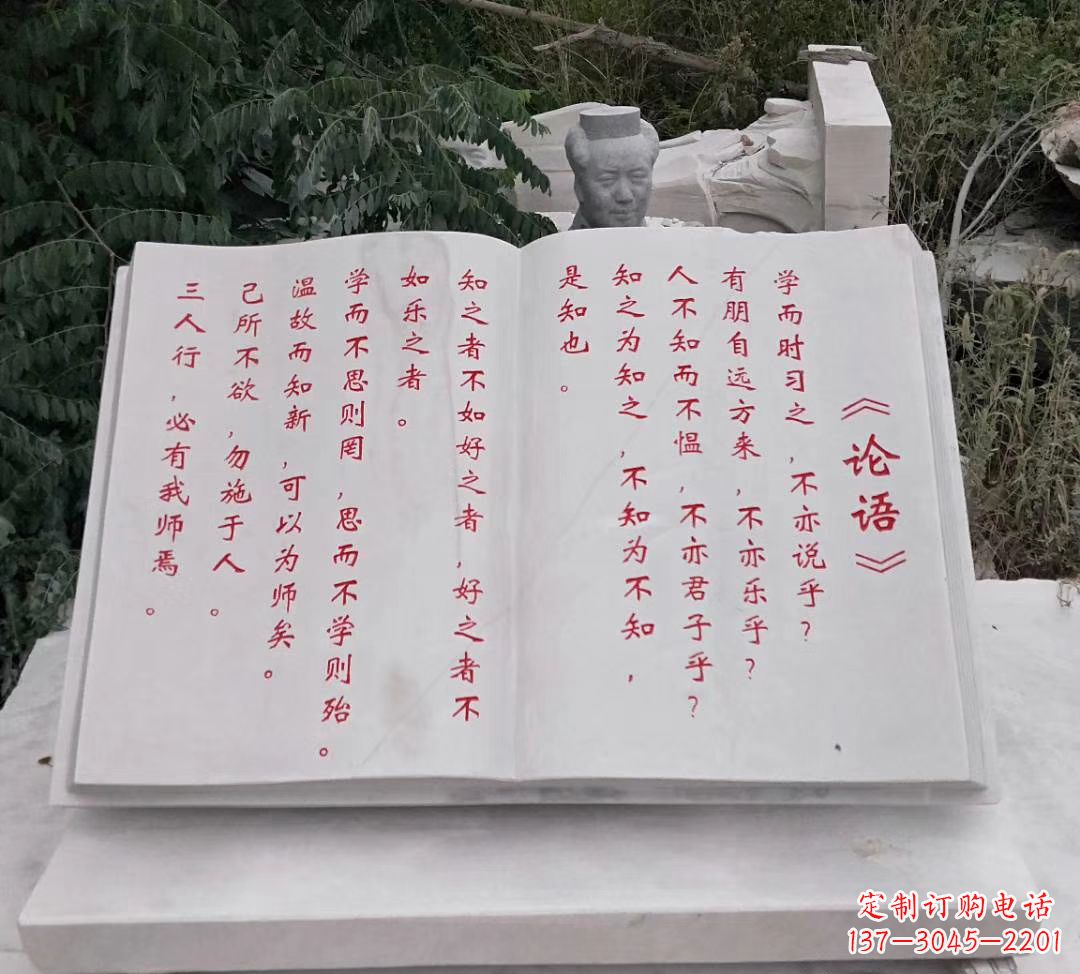 安阳石雕校园书籍