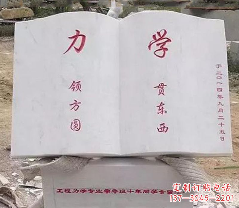 安阳石雕学校书籍雕塑