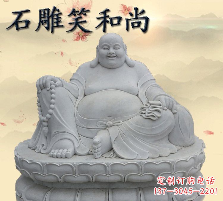 安阳石雕坐式弥勒佛雕塑