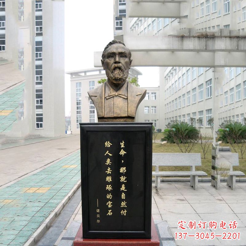 安阳世界名人诺贝尔雕塑