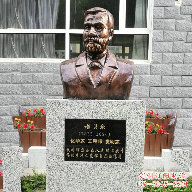 安阳世界名人诺贝尔铜雕头像