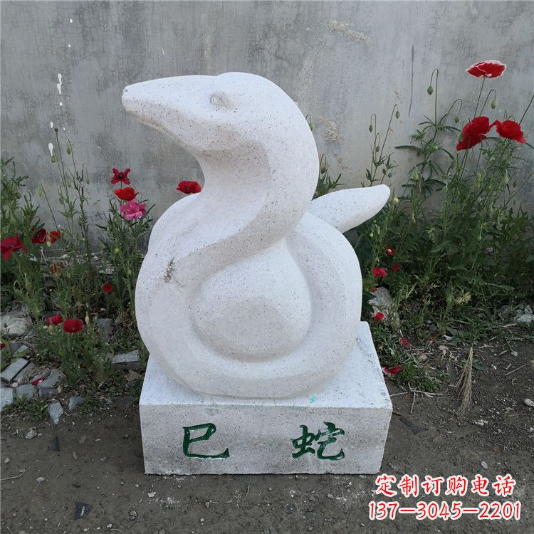 安阳巳蛇-汉白玉12生肖动物雕塑摆件