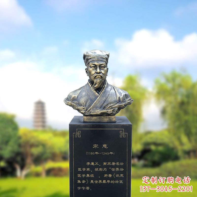 安阳宋慈玻璃钢仿铜头像雕塑-医院医学院著名人物半身像